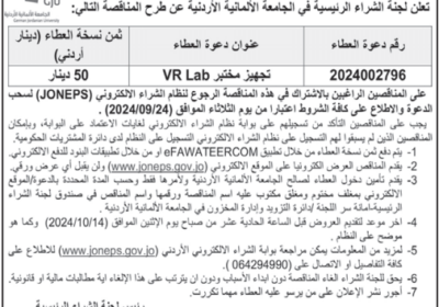 الجامعة-الالمانية-