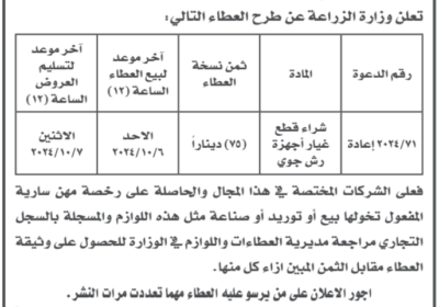 الزراعة-1