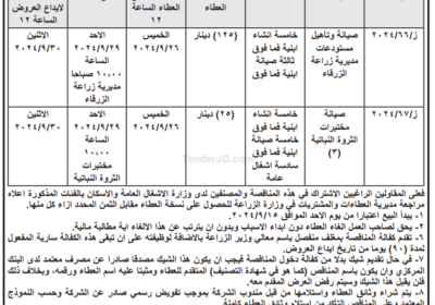 الزراعة