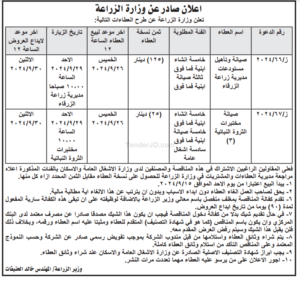 الزراعة2