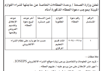 الصحة-