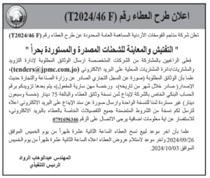 الفوسفات-1-2