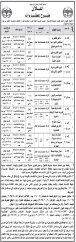 اعمال بناء مسجد وساحات خارجية /مديرية امن وحماية المطارات