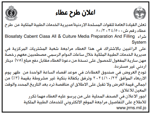 شراء Biosafaty cabent ciasa all cuiture media preparatin and filling