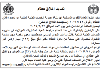 القيادة-العامة-1-2