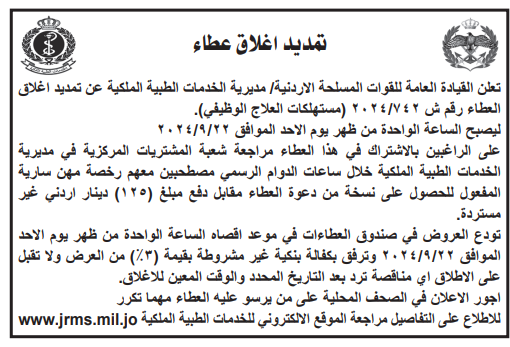 مستهلاكات العلاج الوظيفي