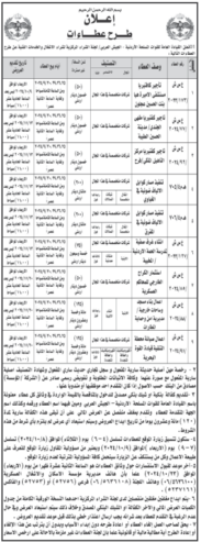 تاجير كفتيريا مركز التاهيل الملكي /فرح