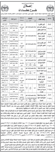 تأجير كافتيريا مستشفى الاميرة هيا بنت الحسين عجلون