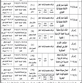 القيادةالعامة-1-1