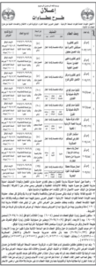 القيادةالعامة-1-2