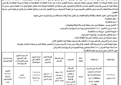 المياه-والري