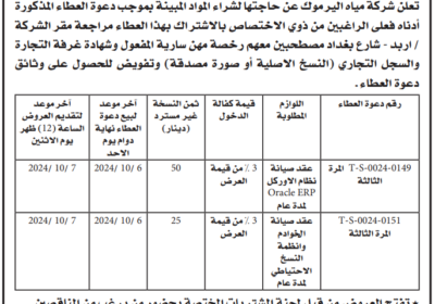 اليرموك-1-1