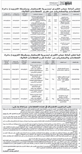 توريد مواد حديد لتصنيع الحاويات