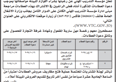 تدريب-مهني-