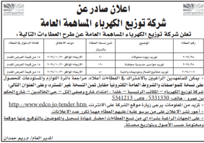 توزيع-الكهرباء-1-2