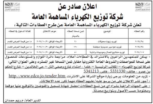 توريد مواسير حديدية مجلفنة