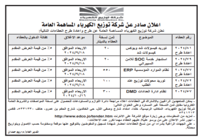 توزيع-الكهرباء-10