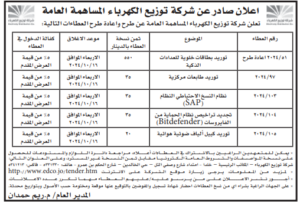 توزيع-الكهرباء-15