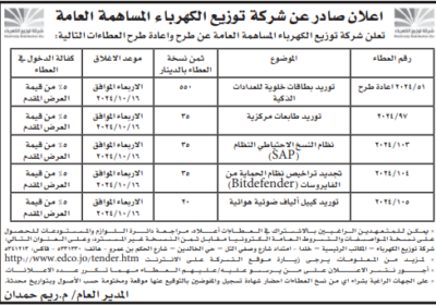 توزيع-الكهرباء-15