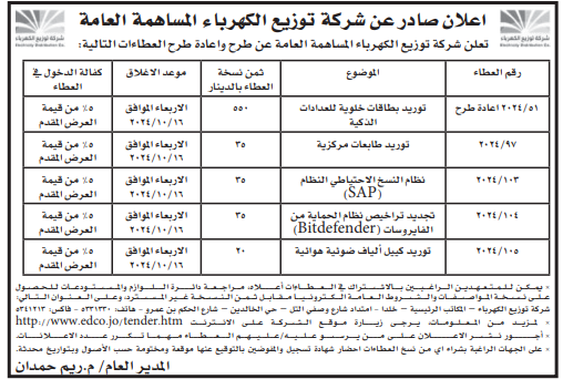 توريد طابعات مركزية