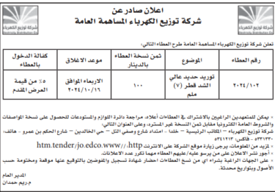 توزيع-الكهرباء-20