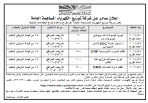 توزيع-الكهرباء-7