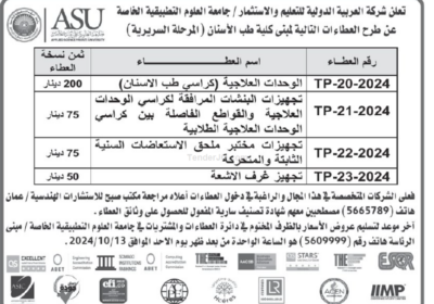 جامعة-العلوم-1