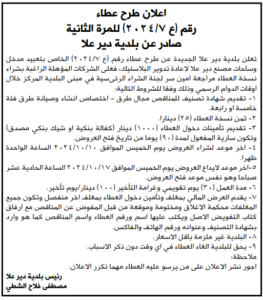 دير-علا-1-1