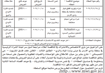 سلطة-وادي-الاردن-1-4