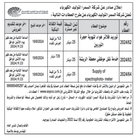 توريد فلاتر هواء لتهوية حجرة