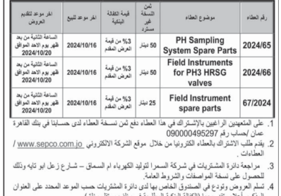 شركة-السمرا-1-1