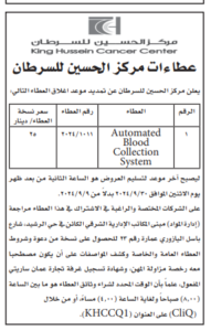 مركز-الحسين-