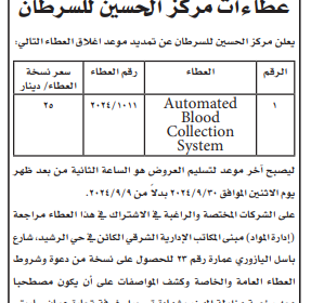 مركز-الحسين-