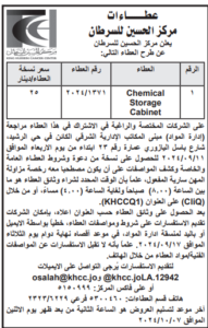 مركز-الحسين-1-1