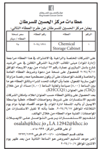 مركز-الحسين-1-2