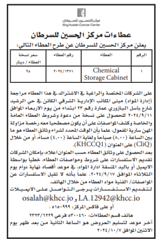 Chemical  Storage Cabinet