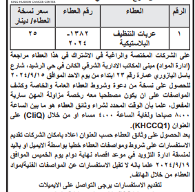 مركز-الحسين-1-3