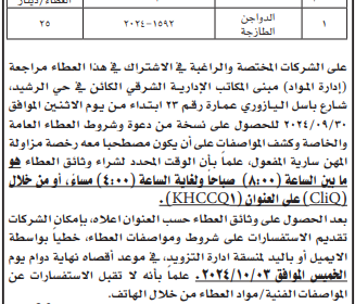 مركز-الحسين-2