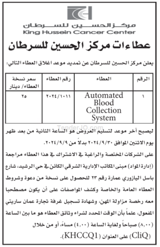 Automated Blood Collection System