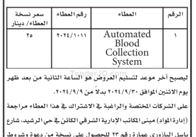 مركز-الحسين