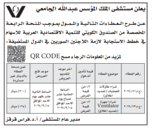 مستشفى-الملك-