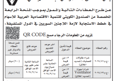 مستشفى-الملك-