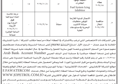 مصفاه-البترول-1