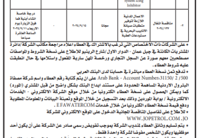 مصفاه-البترول-2