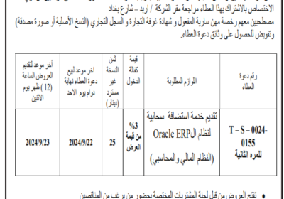 مياه-اليرموك-1-3