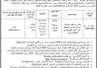 مياه-اليرموك-1-5