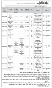 مياهنا-1-15