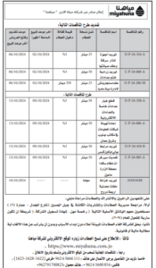 مياهنا-1-24