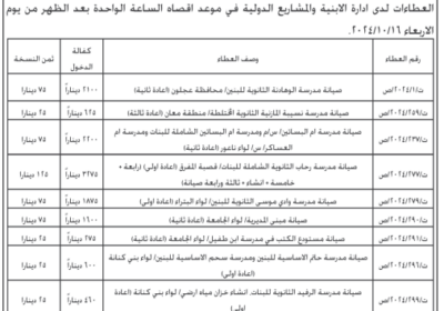 وزارة-التربية-و-التعليم-1-10