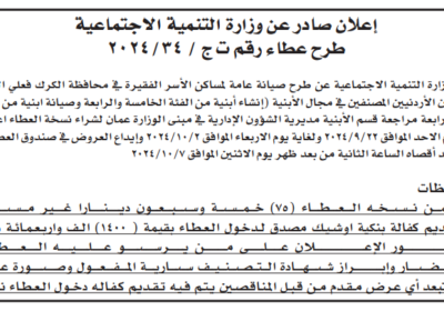 وزارة-التنمية-1-2